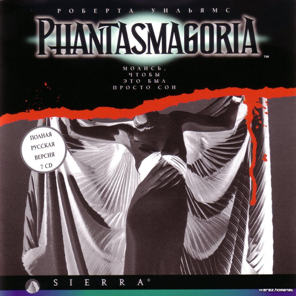 Лицензионный диск Phantasmagoria для Windows